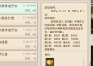 问道手游聚宝箱开启方法是什么？开启聚宝箱时常见问题有哪些？