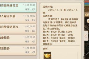 问道手游聚宝箱开启方法是什么？开启聚宝箱时常见问题有哪些？