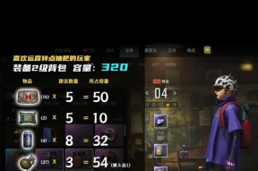 绝地求生中如何只扔掉部分背包物品？操作步骤是什么？