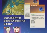 《原神》手游45级岩本遗迹攻略（掌握关键技能）