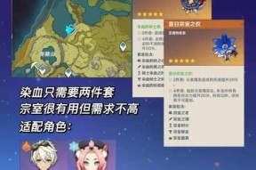 《原神》手游45级岩本遗迹攻略（掌握关键技能）
