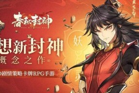 春秋封神手游追魂角色培养价值分析？如何评估其在游戏中的作用？
