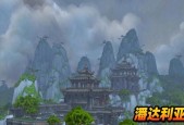 魔兽世界部落阵营如何前往潘达利亚？前往的路线和方法是什么？