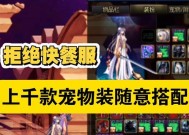 剑魂全红上衣装扮外观如何获得？需要满足哪些条件？