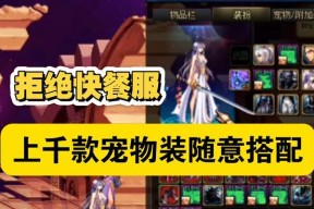 剑魂全红上衣装扮外观如何获得？需要满足哪些条件？