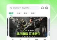 绝地求生7723版本下载方法是什么？如何确保下载安全？