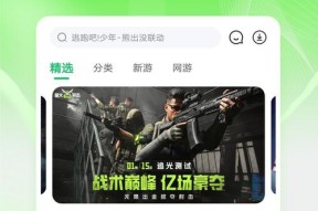 绝地求生7723版本下载方法是什么？如何确保下载安全？