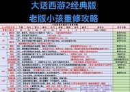 打造混武器的正确步骤是什么？大话西游中混武器的属性如何选择？