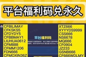 CF暑假礼包兑换码获取方法是什么？