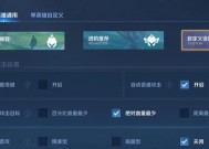 王者荣耀口令参与方式是什么？