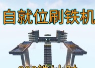 《我的世界》铁傀儡速刷攻略（快速获取铁傀儡）