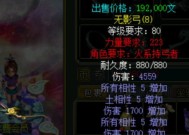 问道初级做装备怎么做？初级装备的制作方法和步骤是什么？