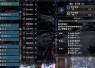 《怪物猎人世界冰原DLC开荒太刀及配装攻略》（掌握太刀的精髓）