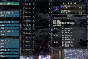 《怪物猎人世界冰原DLC开荒太刀及配装攻略》（掌握太刀的精髓）