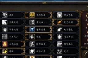 如何选择适合魔兽世界80神牧的饰品（探究80神牧饰品选择策略）