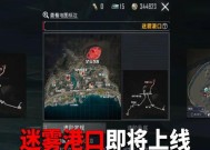 绝地求生迷雾透视功能如何开启？开启后对游戏公平性有何影响？