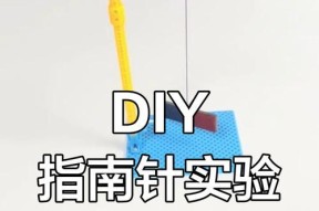 指南针制作教程是什么？需要哪些材料？