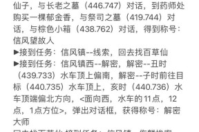 完美世界背后任务触发条件是什么？完成任务的步骤有哪些？