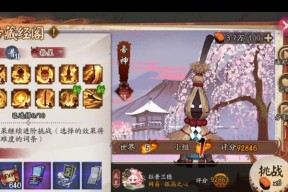 阴阳师地狐副本打法技巧是什么？