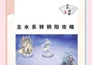 阴阳师撷取星辰的获取方法是什么？有哪些途径？