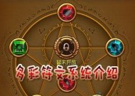《女神联盟》游戏：打造最强光明神使符文搭配攻略