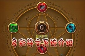 《女神联盟》游戏：打造最强光明神使符文搭配攻略