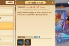 《梦想新大陆》中的龙蛋获取方法（探索游戏中龙蛋的秘密）
