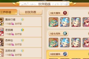 手游中最强法系助战角色是谁？特点是什么？