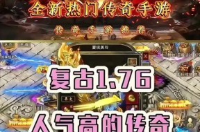 哪些传奇手游支持三端互通？
