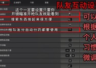 荒岛求生游戏基础操作键位全解析（掌握关键操作键）