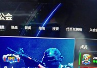绝地求生邀请玩家加入公会的流程是什么？