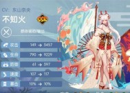星火燎原在阴阳师中的玩法是什么？