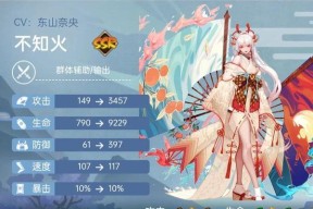 星火燎原在阴阳师中的玩法是什么？