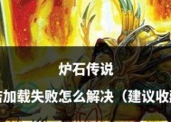 炉石传说中如何关闭问题验证？