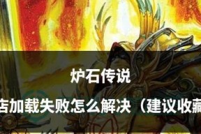 炉石传说中如何关闭问题验证？