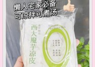 魔域凉皮如何制作既好吃又简单？制作步骤是什么？