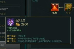 LOL手游德莱文符文装备怎么搭配？最佳装备选择是什么？