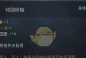 《鬼谷八荒》倾国倾城（鬼谷八荒）