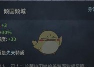 《鬼谷八荒》倾国倾城（鬼谷八荒）