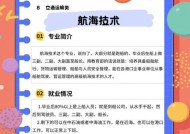 大航海之路职业选择指南（如何选择适合自己的职业）