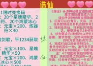 诛仙手游庙会隐藏任务攻略（玩转隐藏任务）