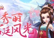 《熹妃Q传》趣味求婚系统全攻略（红包抢夺）