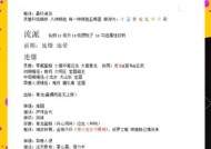 寻仙风雷副本快速打法是什么？快速通关后有何奖励？