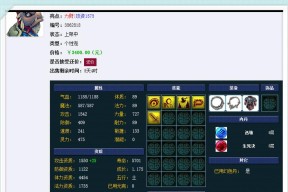 《梦幻西游》游戏异兽鉴第五天龟丞相位置揭秘（揭开《梦幻西游》中天龟丞相隐藏的秘密）