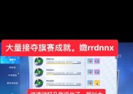 《跑跑卡丁车手游》夺旗赛玩法攻略（如何在夺旗赛中获胜）