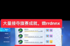 《跑跑卡丁车手游》夺旗赛玩法攻略（如何在夺旗赛中获胜）
