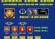 CF元首军衔如何显示元？需要满足什么条件？