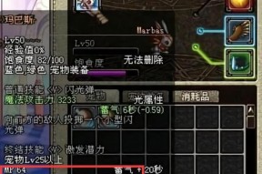 以玛巴斯属性介绍大神带你走进DNF（揭秘玛巴斯属性的强大魅力）