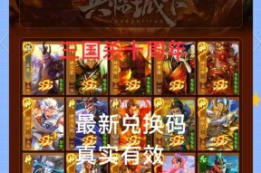 三国杀取消点将卡的方法是什么？如何在三国杀中取消点将卡？