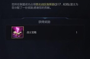 探索红警OL中替换盟主的方法（以游戏为主）